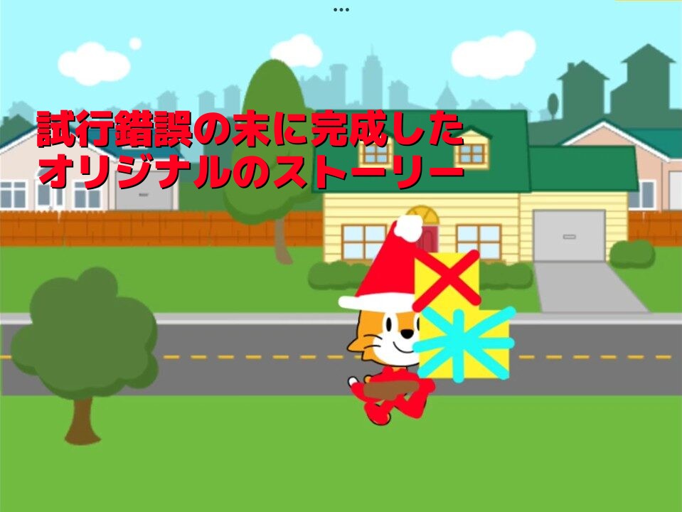 サンタさんのおとどけもの