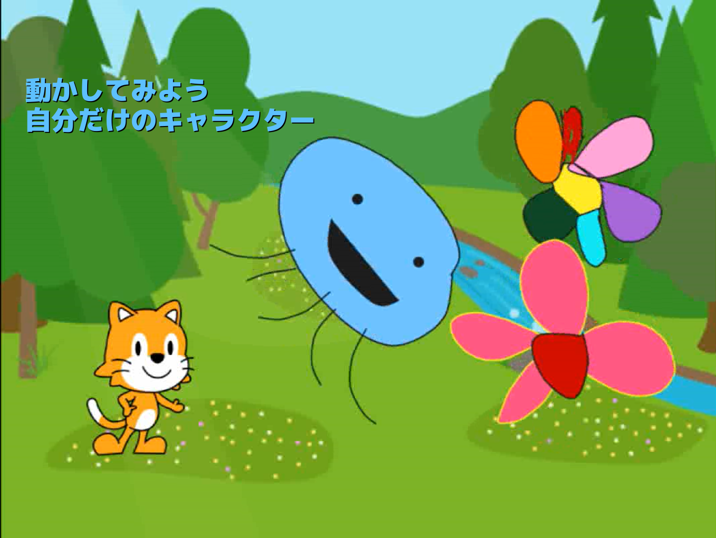 くるくるかざぐるま