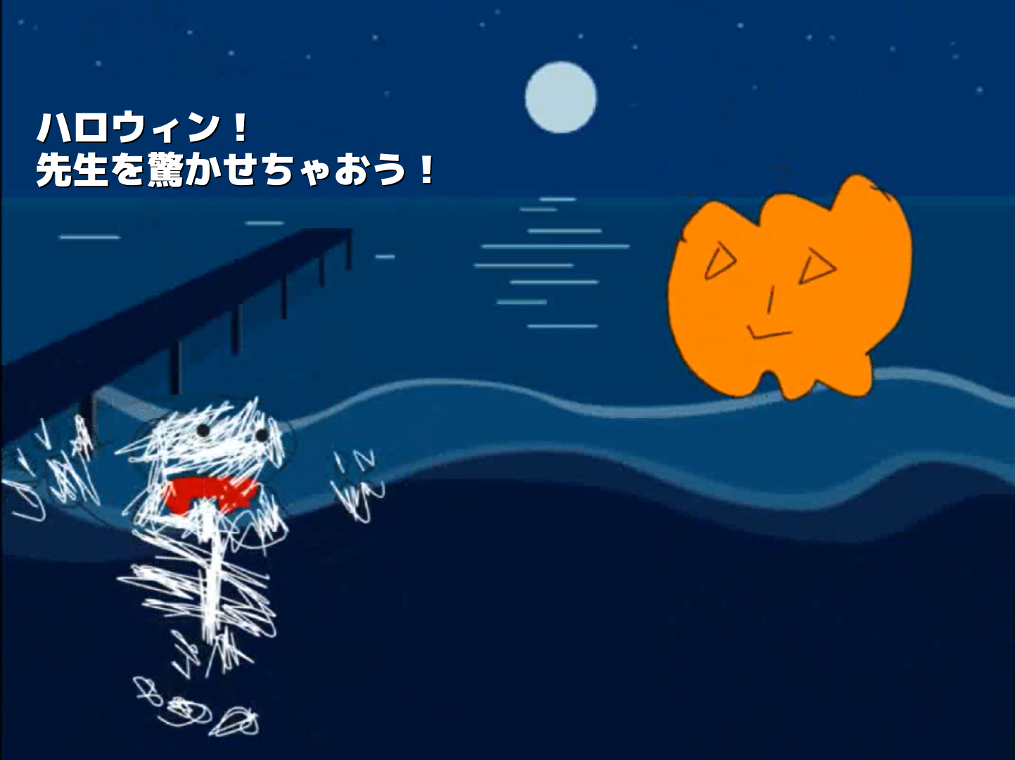 骸骨とパンプキン